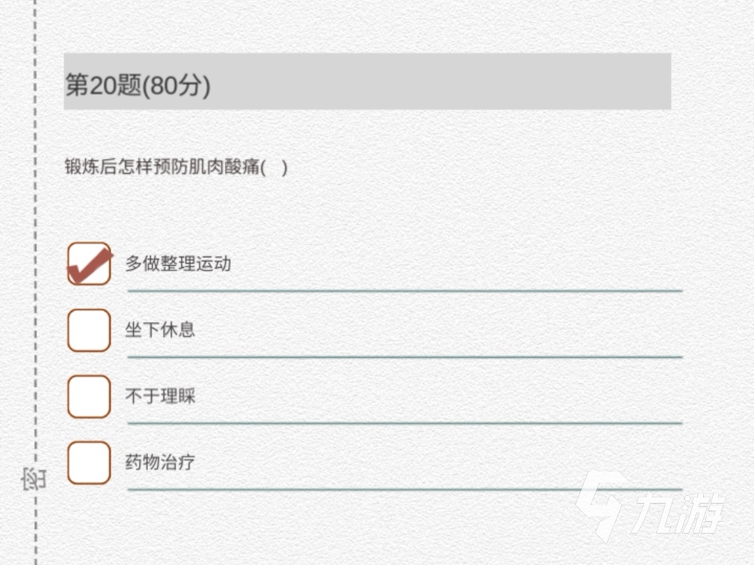 比特人生初中答案一览 比特人生考试答案分享