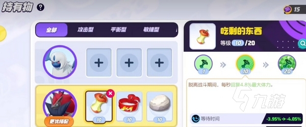 宝可梦大集结回放在哪里 宝可梦大集结怎么看录像