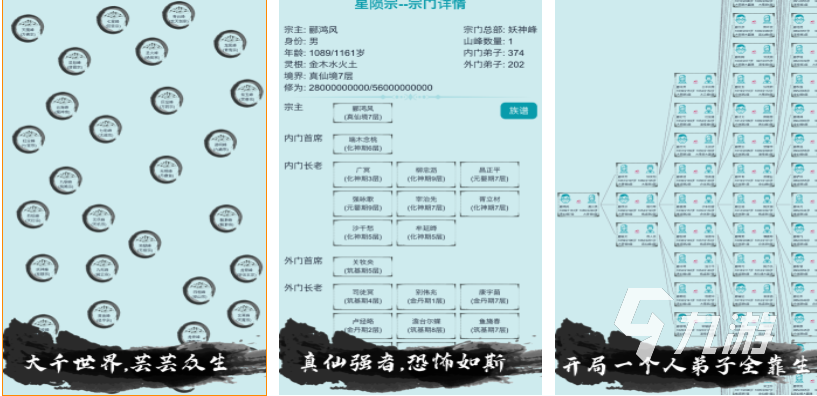 自己建造宗門的修仙游戲叫什么 免費的修真游戲下載2024