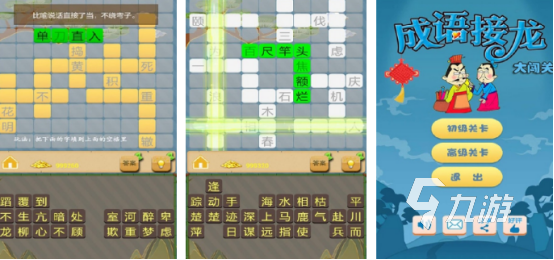 成语接龙游戏最新版下载大全 2024耐玩的成语接龙手游下载合集