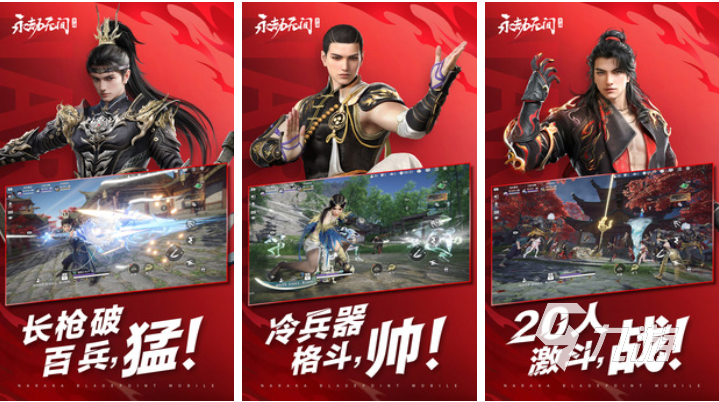 热门的武侠吃鸡手游下载合集 经典的武侠吃鸡游戏有哪些2024