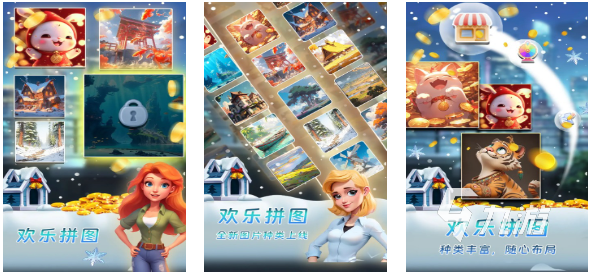 免费的拼图小游戏下载合集 流行的拼图游戏有哪些2024