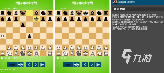 经典的国际象棋游戏有哪些 2024高人气的国际象棋游戏下载推荐