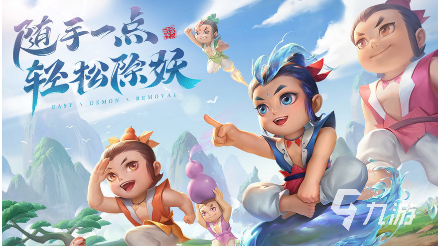 2024好玩的葫芦娃的游戏有哪些 热门胡萝娃游戏汇总