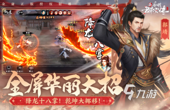 人气最高的角色扮演类游戏有哪些2024 好玩的角色扮演手游排行榜
