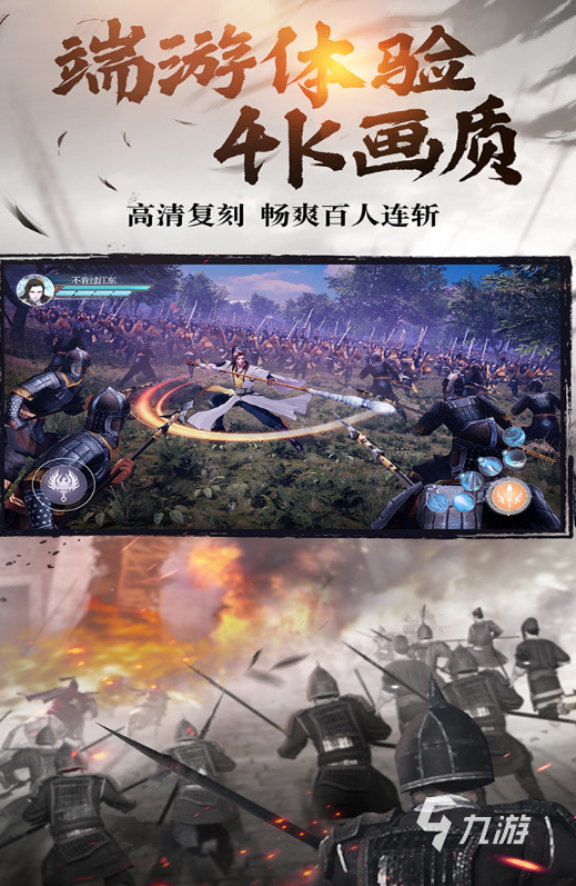 经典的巨人游戏手机版下载分享 2024人气比较高的巨人游戏下载排行榜