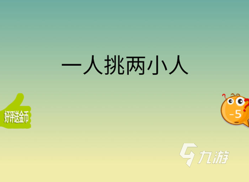 猜汉字游戏排行榜 2024有哪些猜汉字的游戏