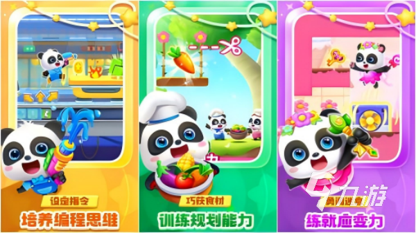 益智游戏幼儿园儿童必玩榜单 2024最有趣的儿童益智手游推荐