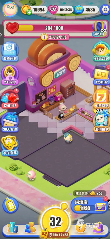蛋仔滑滑下載安裝鏈接 蛋仔滑滑下載渠道分享