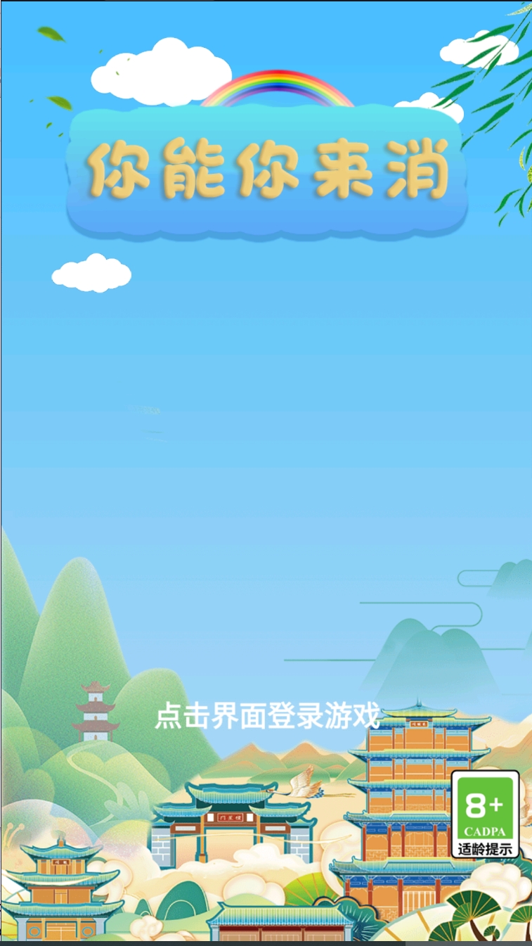 你能你來消什么時候出 公測上線時間預(yù)告