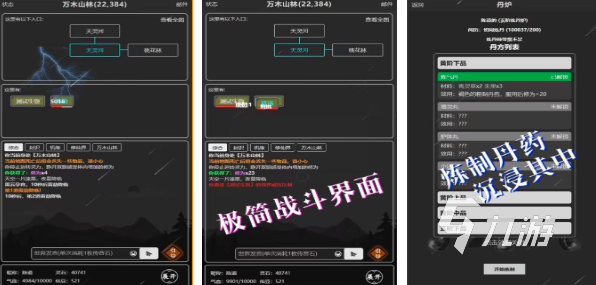 单机修仙游戏排行榜前十名2024 好玩的单机修仙手游大全