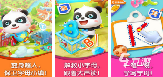 2024高人气的小孩游戏有哪几个 适合小孩子的手游推荐大全