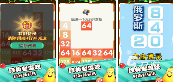 好玩的2048小游戲有哪幾個 2024趣味性十足的2048手游下載合集