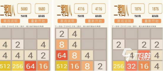 好玩的2048小游戲有哪幾個 2024趣味性十足的2048手游下載合集