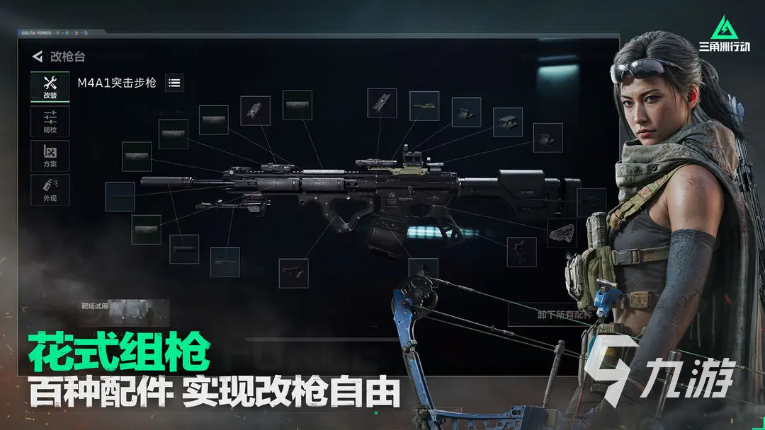 三角洲行动开局怎么玩 三角洲行动开局玩法介绍(图1)