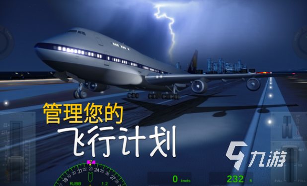 好玩有趣的小飞机游戏有哪几个 2024热门的小飞机游戏下载大全