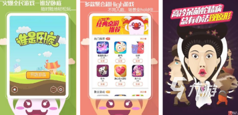 好玩的聚会小游戏有哪些 2024聚会小游戏下载