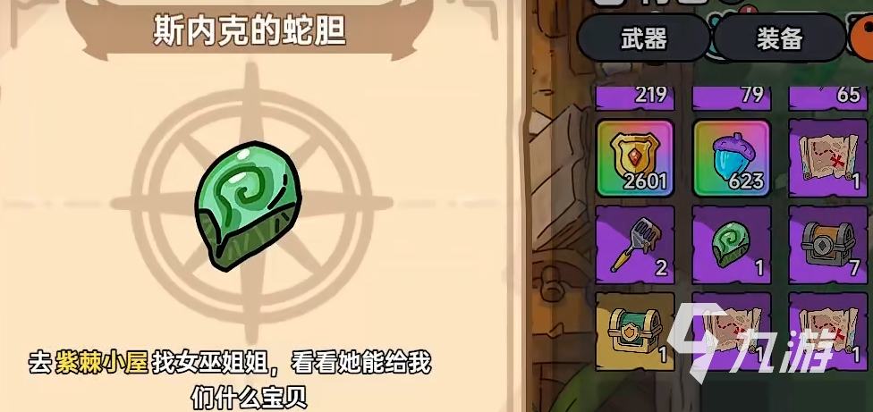英勇之地翡翠海岸藏宝图位置​ 英勇之地手游翡翠海岸地图详情