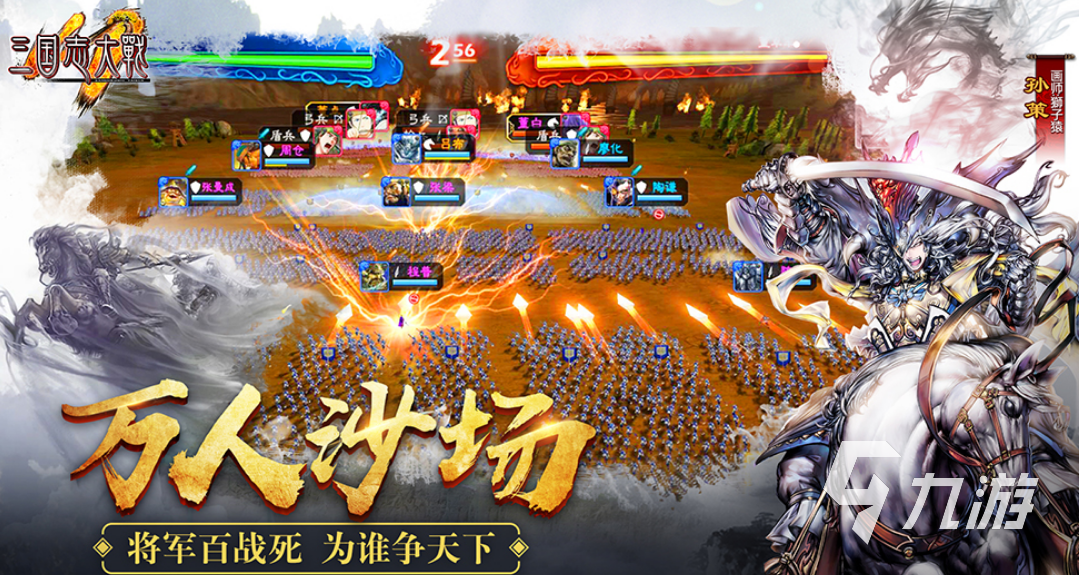 2024有趣的三国放置卡牌手游大全 好玩的三国卡牌类游戏盘点