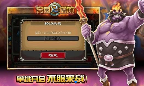 有一个塔防游戏有弓箭有骑兵的手游大全 2024好玩的塔防游戏分享截图