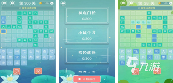 好玩的成语接龙游戏有哪些 热门的成语接龙手游推荐合集2024