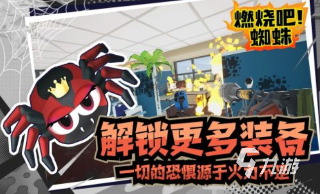 十大经典老游戏合集 2024经典耐玩的游戏大全