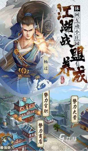 热门的射雕手游下载分享 2024好玩的射雕手游盘点