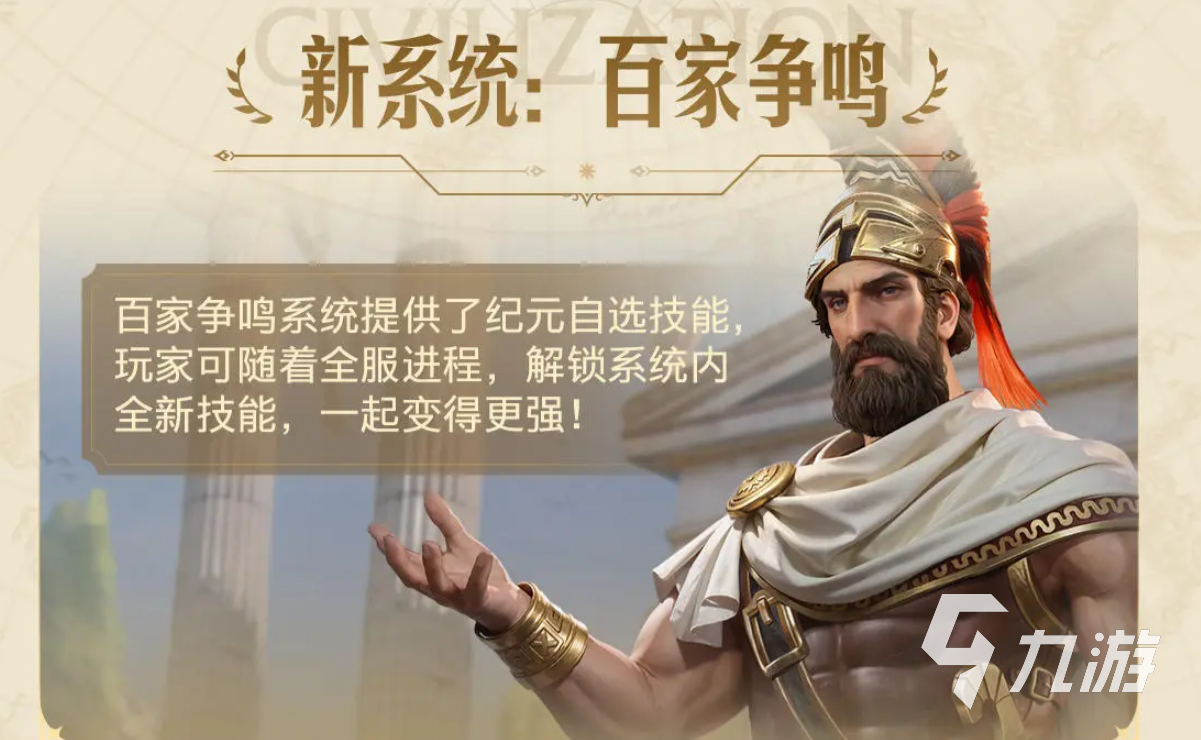 世界启元s3赛季有什么 世界启元s3赛季前瞻