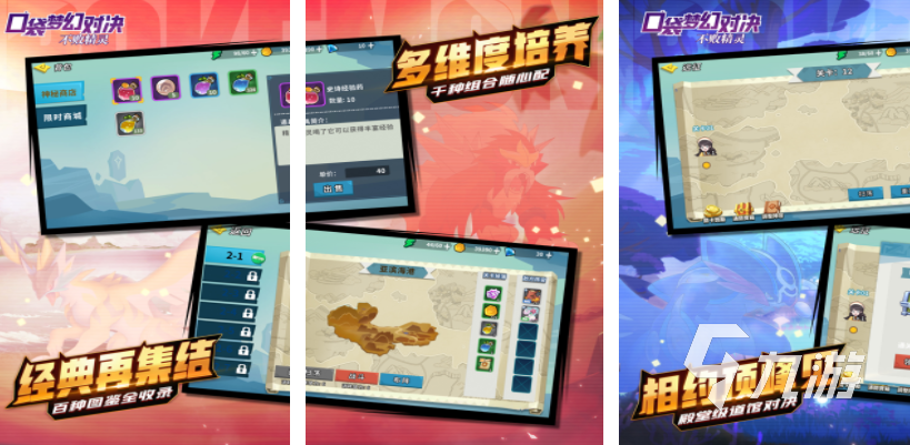 宝可梦游戏哪一款最好玩 2024有趣的宝可梦游戏推荐