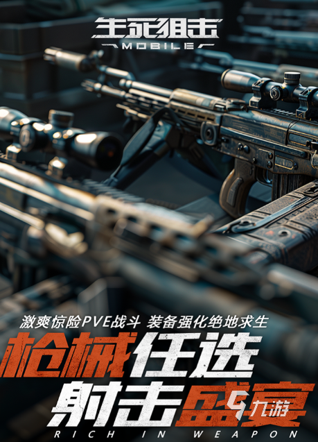 好玩的第一人称高画质射击手游盘点 2024耐玩的射击游戏合集