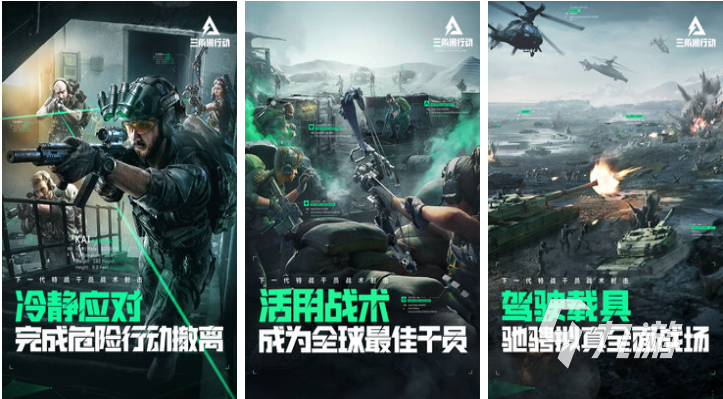 今年最火的游戏下载合集 流行的热门手游推荐2024