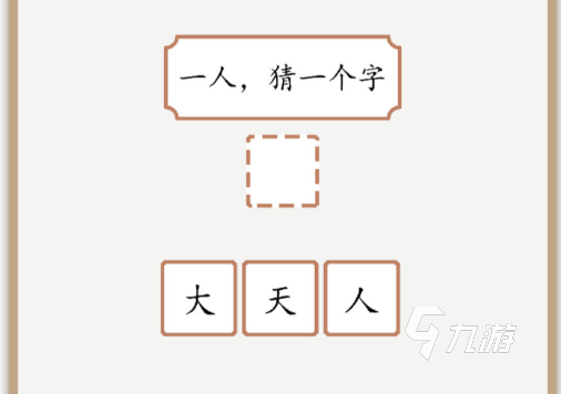 猜漢字游戲排行榜 2024有哪些猜漢字的游戲