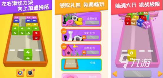 好玩的2048小游戲有哪幾個 2024趣味性十足的2048手游下載合集