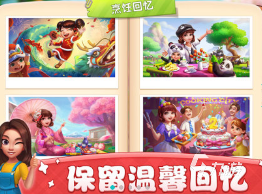 2024可口的披萨游戏有哪些 好玩的披萨游戏汇总