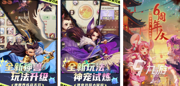 好玩的西游记游戏有哪些 2024西游记游戏大全