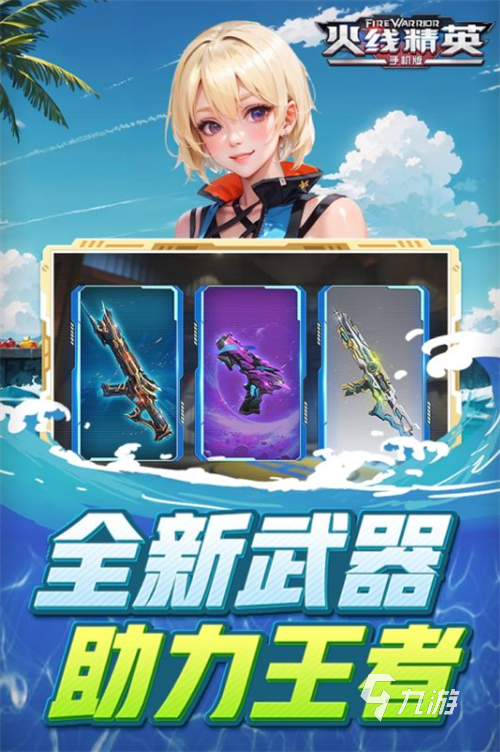 受欢迎的带技能的fps游戏前五2024 耐玩的fps游戏盘点