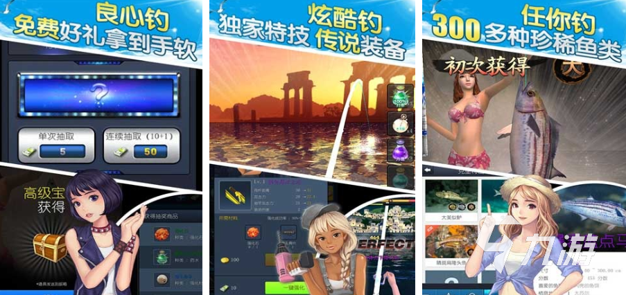 2024好玩的捉鱼游戏有哪些 火爆的捉鱼游戏分享合集
