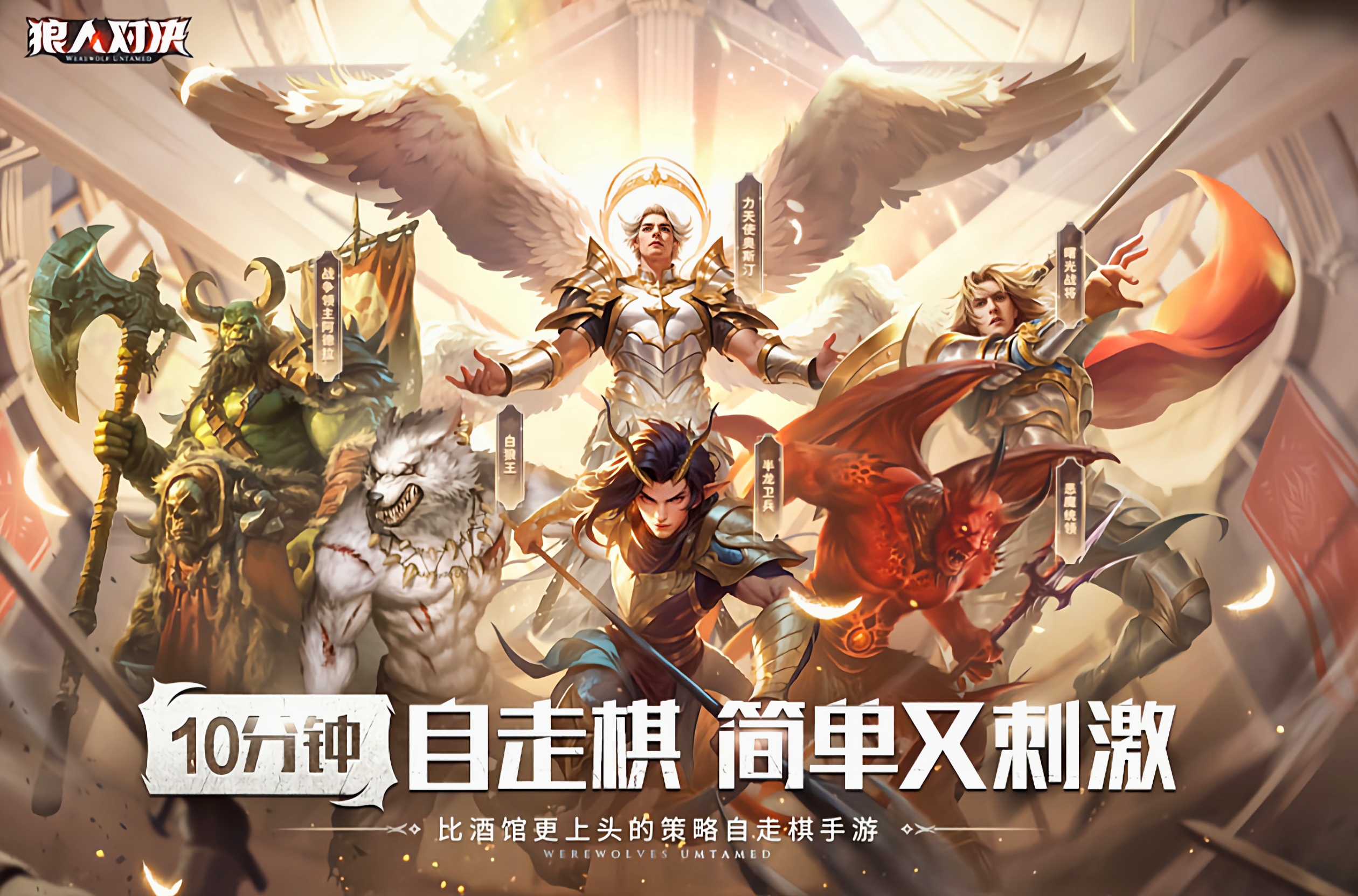 火爆的狼人游戏卡牌有哪些 2024值得下载的狼人游戏盘点截图