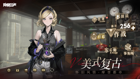 异象回声截图4