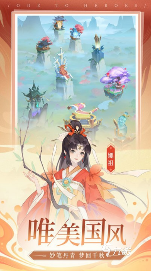 十大画质唯美古风手游排行榜 2024热门的唯美古风手游盘点