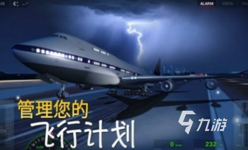 耐玩的飞机竞速游戏有哪些 2024火爆的飞机竞速手游推荐分享