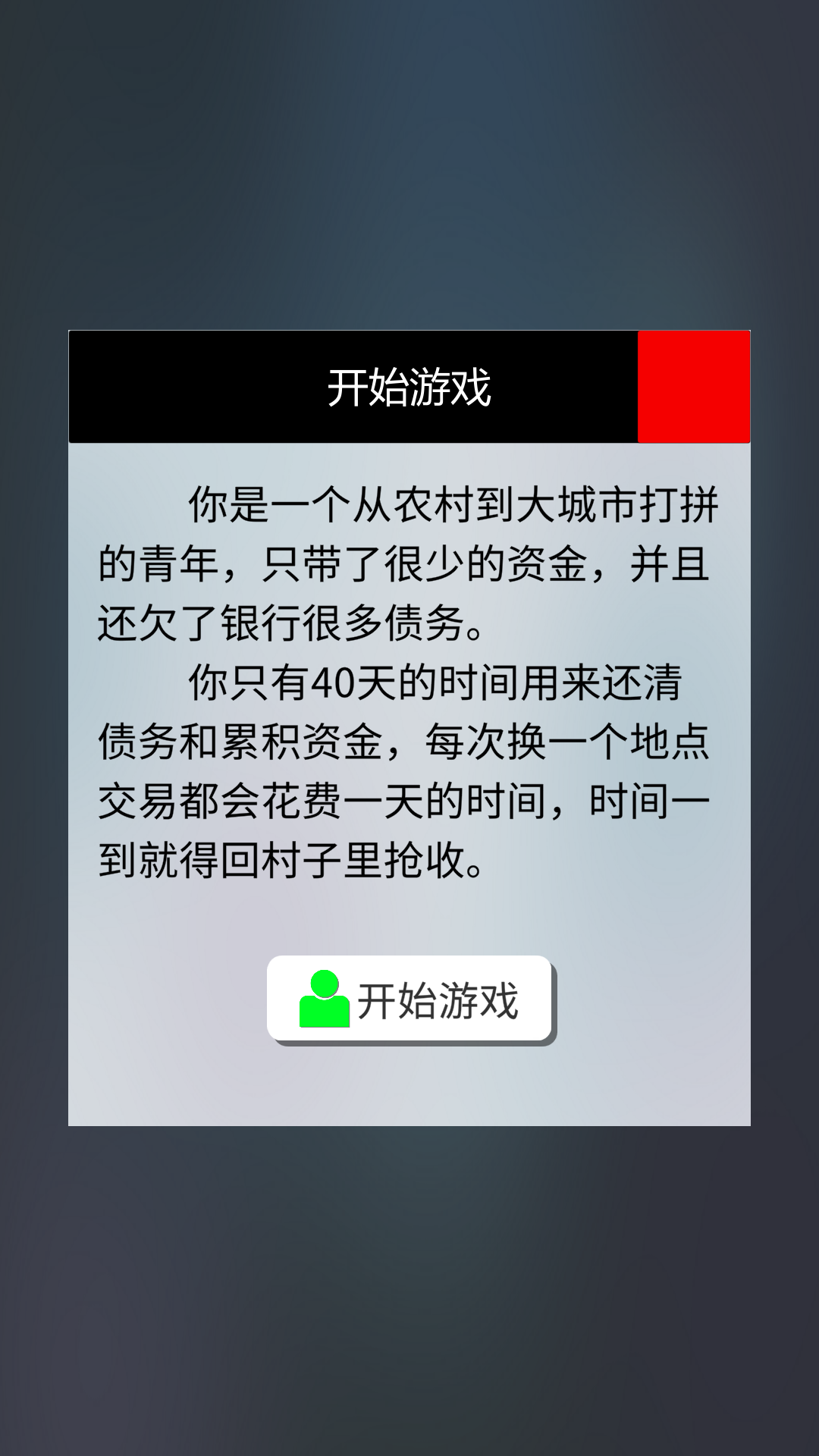 只是跑商好玩吗 只是跑商玩法简介