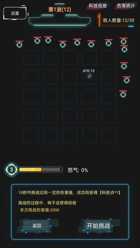 踏访塔防截图2