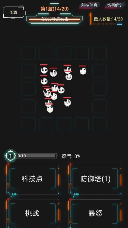 踏访塔防截图4