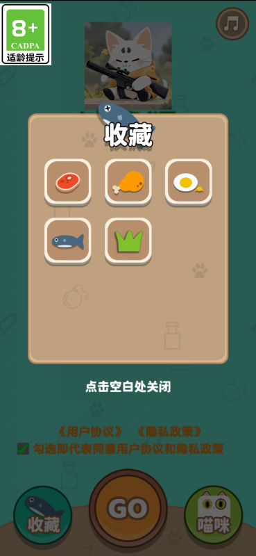 活泼猫截图1