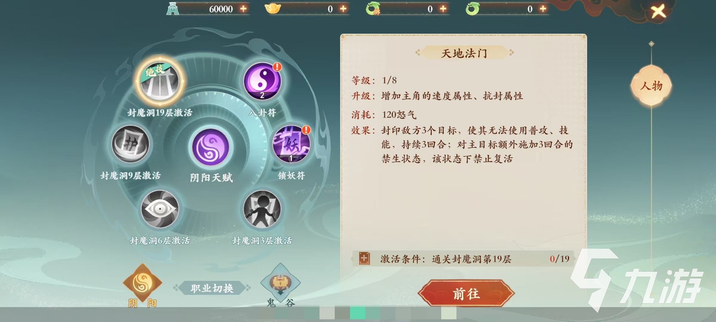 封神幻想世界陰陽(yáng)怎么打 陰陽(yáng)職業(yè)技能詳解