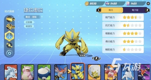 宝可梦大集结敏捷型宝可梦有哪些 宝可梦大集结敏捷型宝可梦推荐