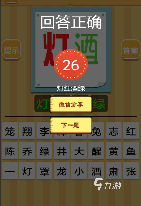 当下好玩的猜谜游戏推荐2024 有意思的猜谜游戏大全