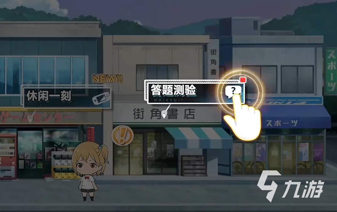 排球少年手游答題測(cè)驗(yàn)怎么過 排球少年新的驗(yàn)攻征程答題測(cè)驗(yàn)攻略一覽
