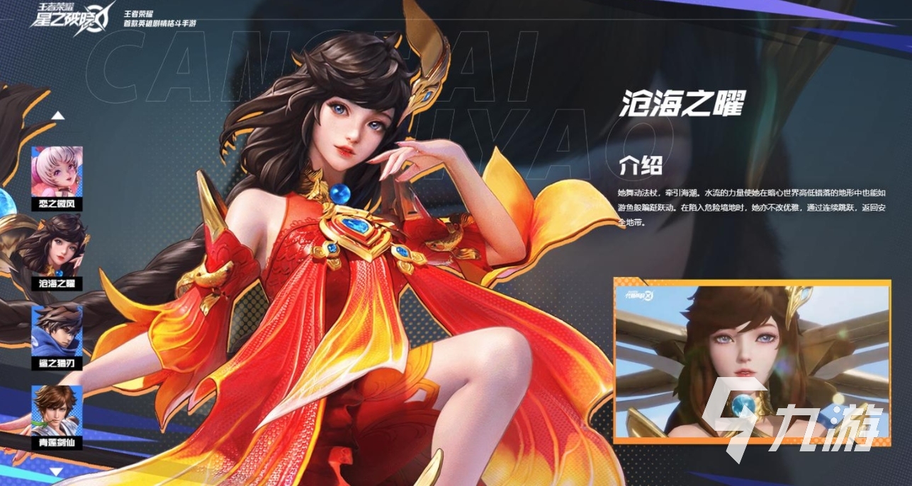 星之破晓曜怎么玩 星之破晓沧海之曜玩法攻略